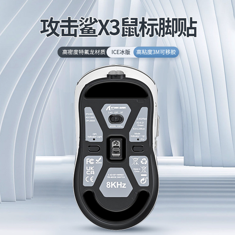 Thích hợp cho Attack Shark Attack Shark X3 Mouse Foot Sticker x3pro Teflon Control Smooth Foot Pad F