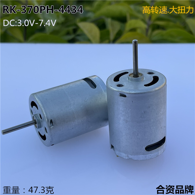 Jiangge RK370-4434 DC Micro Motor Tốc Độ Cao Động Cơ Mô-men Xoắn Nước Co Giãn Đồ Chơi Mô Hình Sửa Đổ