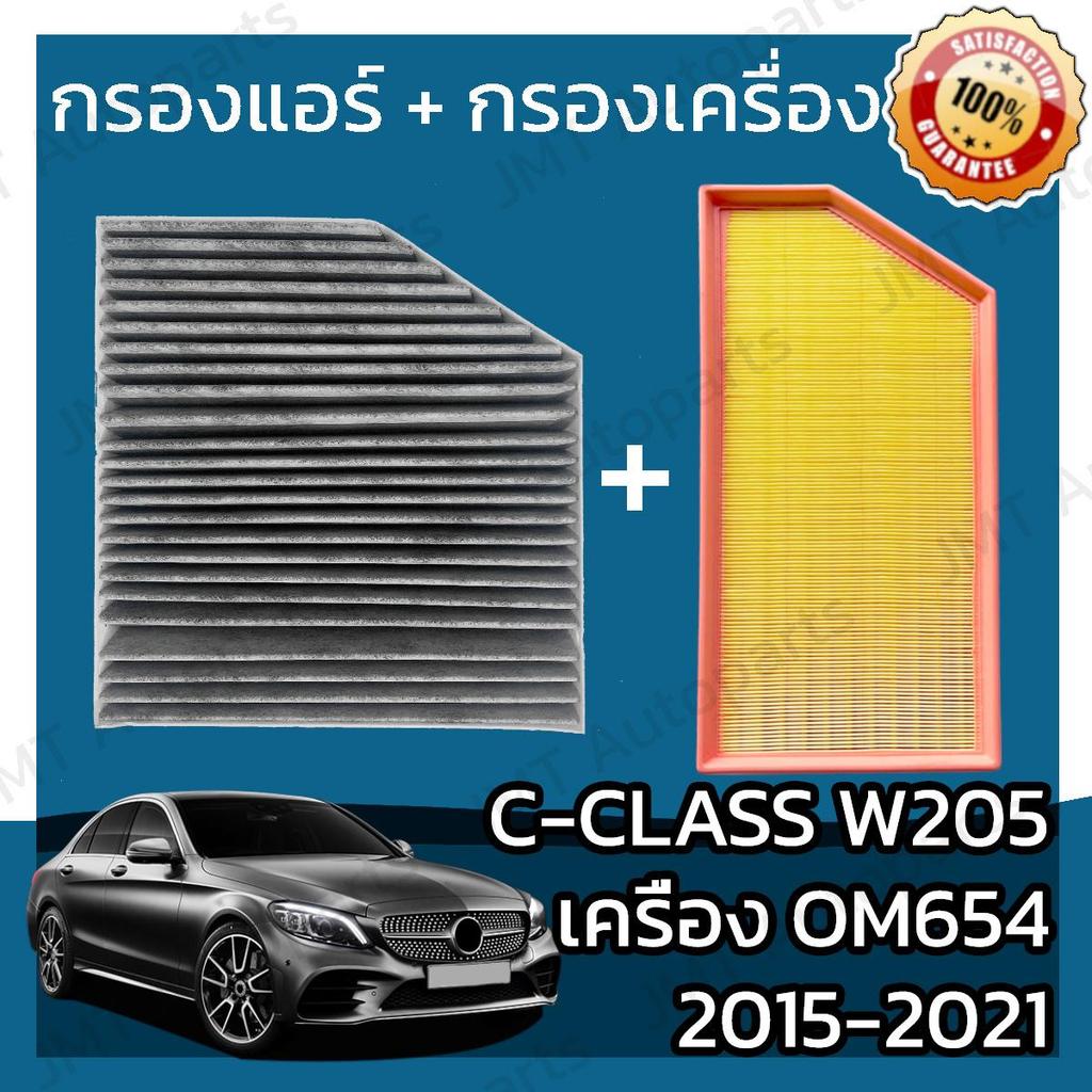 Lọc gió + C-Class W205 OM654 Năm 2015-2021 Xe A / C + Động cơ