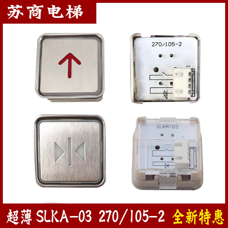 Nút Thang Máy SLKA-03 Vuông Siêu Mỏng SLDZ-03 Suzuki Fuji LB-02 Đỏ Xanh Ánh Sáng DC24V Nút Công Tắc