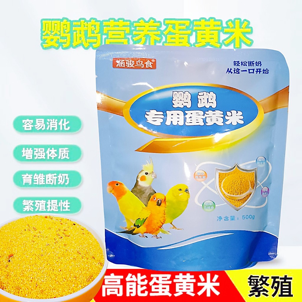 Hanjun Vẹt Chu Kỳ cai sữa Trứng chuyên dụng Xiaomi Thức ăn cho chim non Hạt không vỏ Lòng đỏ trứng T