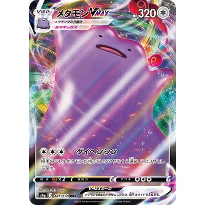 Ditto VMAX 141/190 RRR [S4a] Shiny Star V Pokemon Card Game TCG [Genuine Japanese]