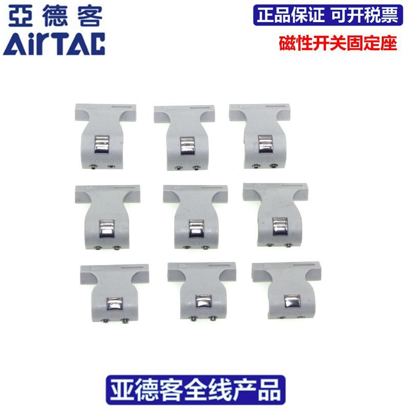 Giá đỡ công tắc từ tính AIRTAC SC Series F-SC200SH F-SC250SH