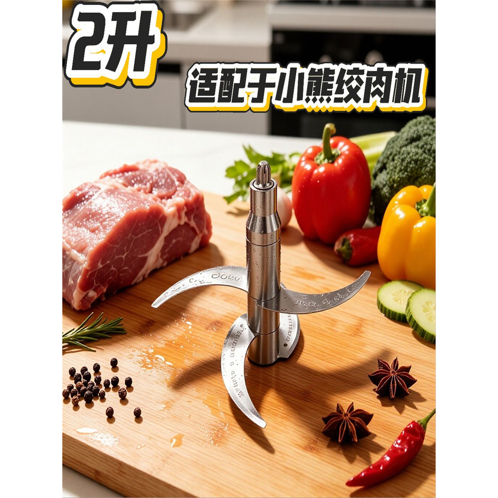 Thích Hợp Cho Gấu Máy Xay Thịt Lưỡi 304 Phụ Kiện Đa Năng Giá Đỡ Dao Bách Khoa Toàn Thư Máy Nấu Ăn Đầ