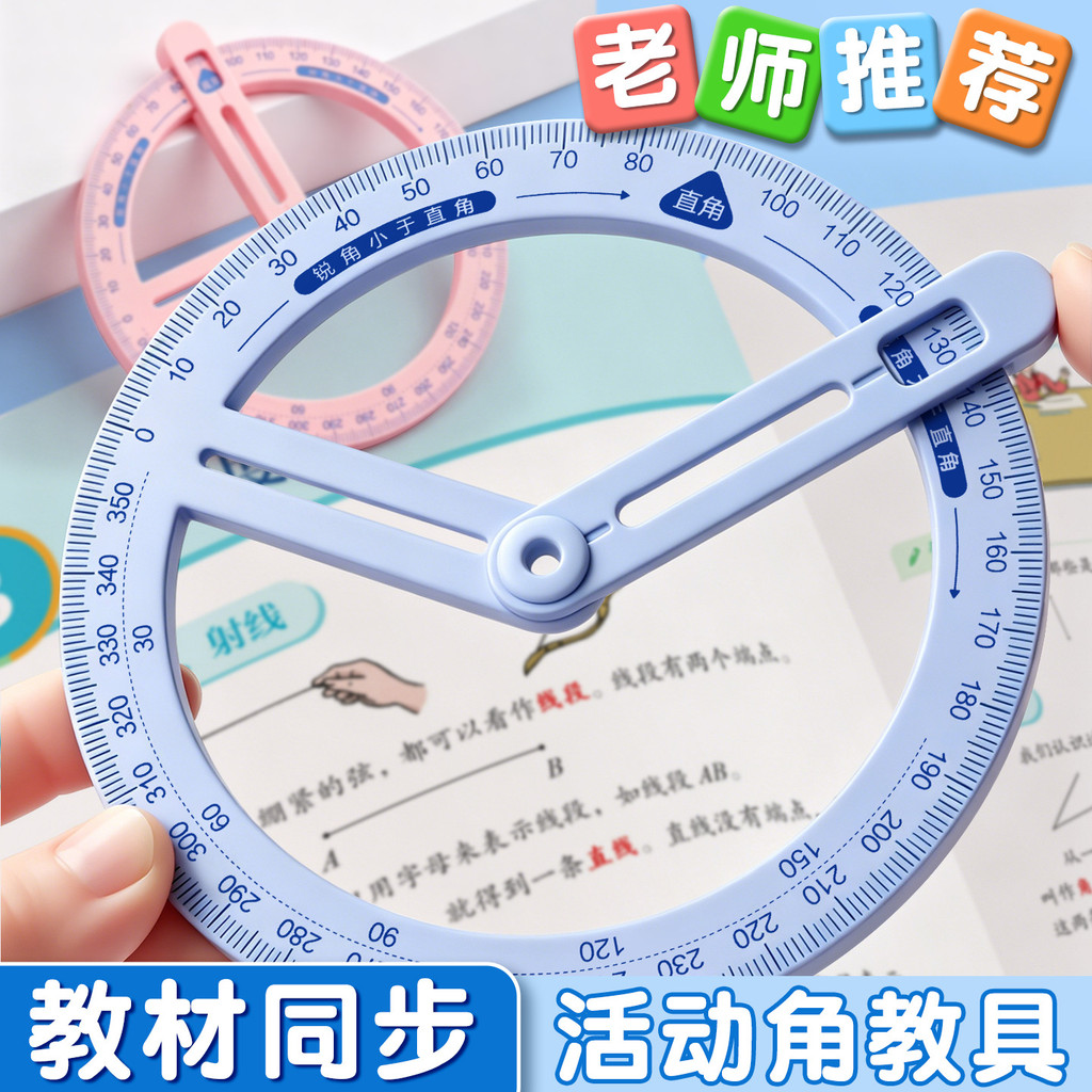 Máy trợ giảng góc di động 360 độ Hai máy kéo lớp thứ ba Toán giải nén nhận dạng góc A