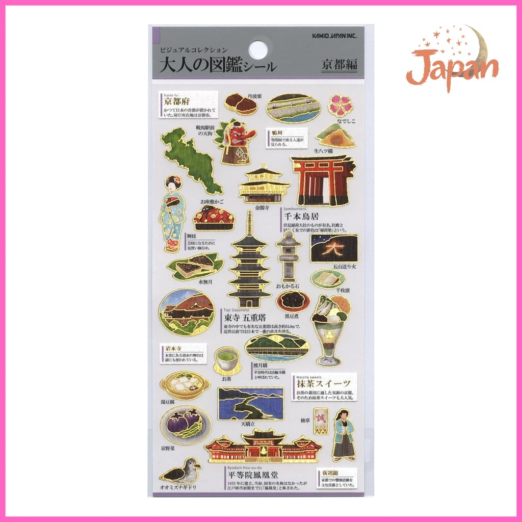 [Direct from Japan][Sticker Sheet] Adult Picture Book Stickers / Kyoto Kamio Japan - Diary Decoratio