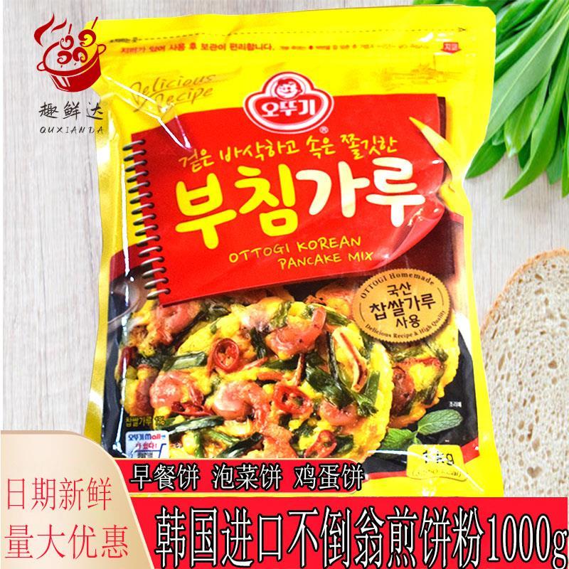 Hàn Quốc Hàn Quốc Nhập Khẩu Tumbler Pancake Pressed Kimchi Pastry Pressed Powder 1kg Ottoki Hải Sản 