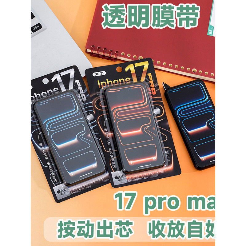 Băng chỉnh sửa điện thoại di động Apple Dung tích lớn Học sinh sử dụng Băng chỉnh sửa Băng chỉnh sửa
