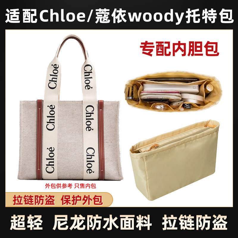 Thích hợp cho chloe Túi lót Nylon Coy woody tote Túi tote Túi đựng trong túi Túi đựng tổ chức Túi ló