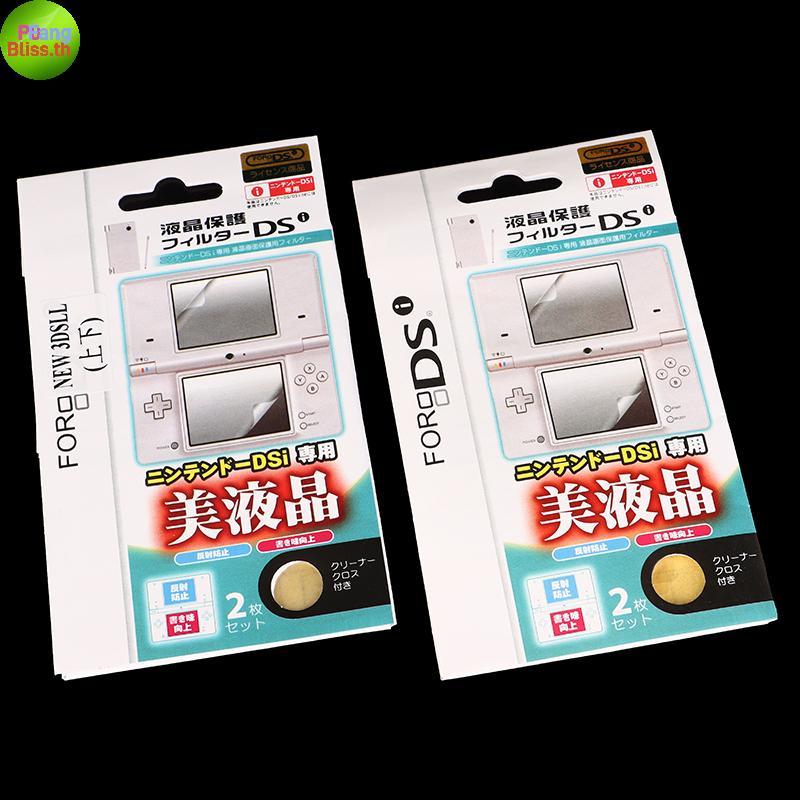 PUBLIISS Top Đáy HD Trong Suốt Màn Hình LCD Bảo Vệ Cho Mới 3DS 3DSXL NDS Lite NDSL DSi NDSI XL LL Vỏ