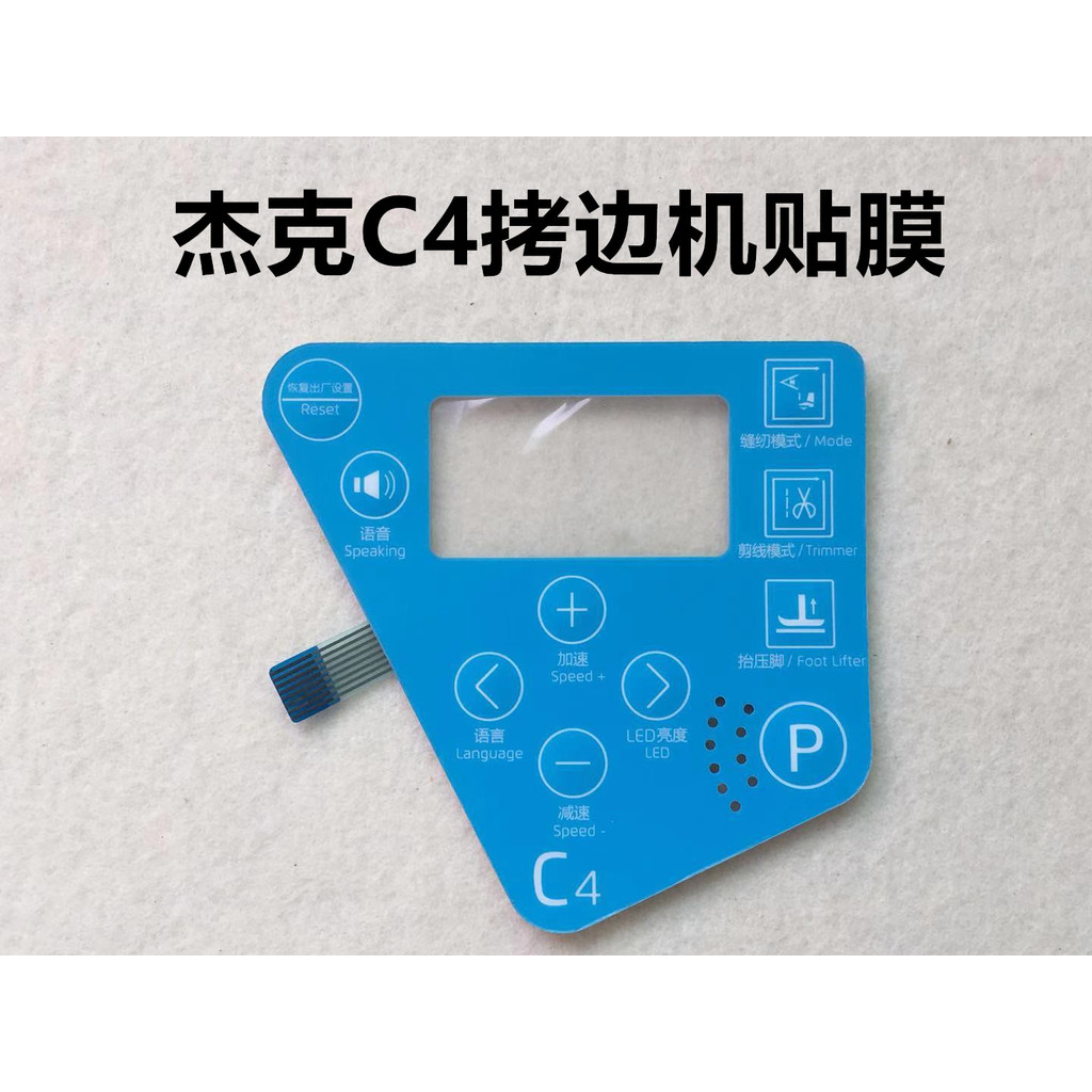 Jack C4C5 Máy Tính Sợi Cắt Sao chép Máy Hiển Thị Phim Seaming Máy May Hoạt Động Bảng Nút Phim