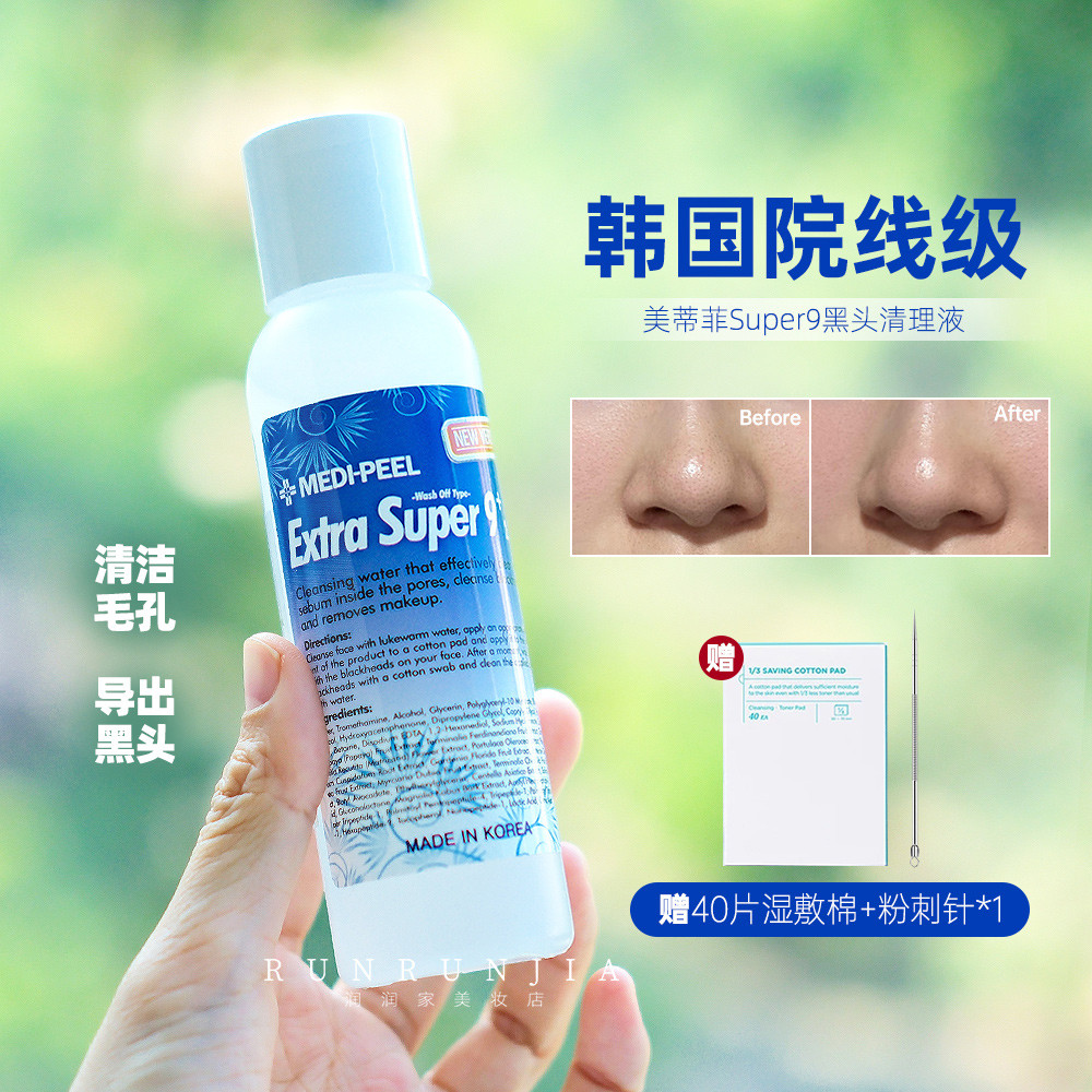 Hàn Quốc Medipeel Medipeel Medipeel Blackhead Xuất khẩu Chất lỏng Thu nhỏ lỗ chân lông Làm sạch mụn 