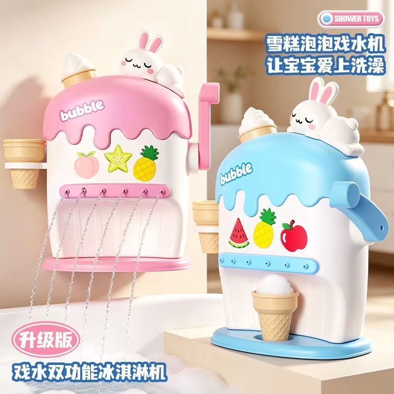 Children's bathing bubble machine simulation dual-function ice cream splash bathroom foaming machine