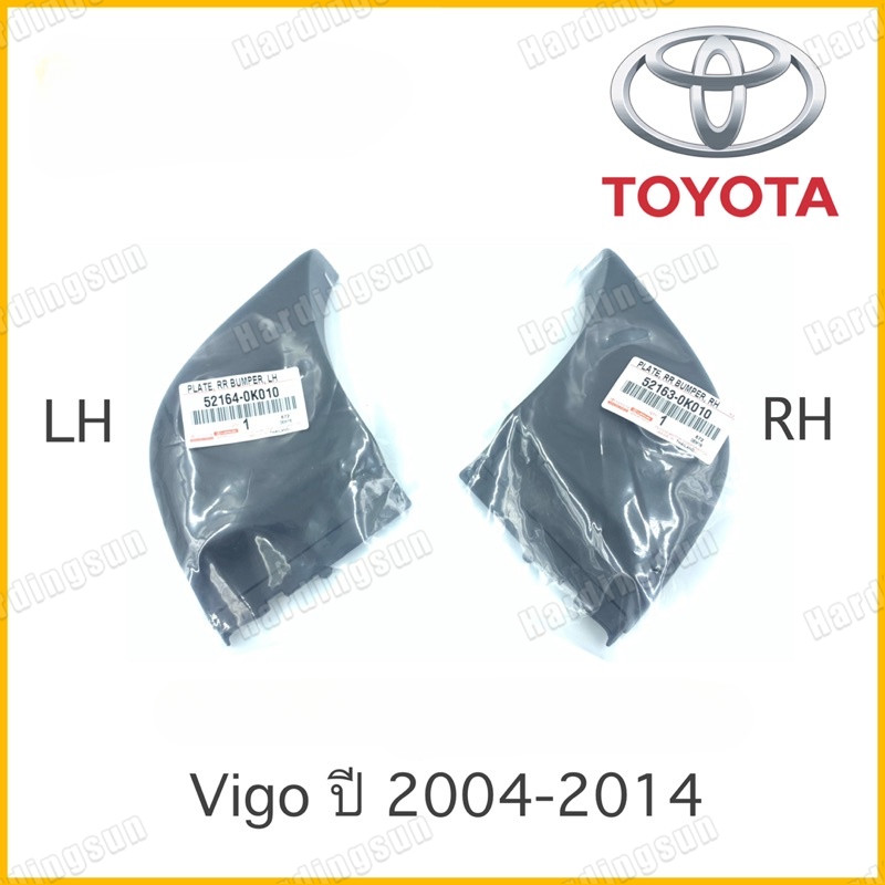 Dành Cho Xe Toyota Vigo 2004-2014 / 5216-0K010 / 52163-0K010 Vỏ Nhựa cản Sau