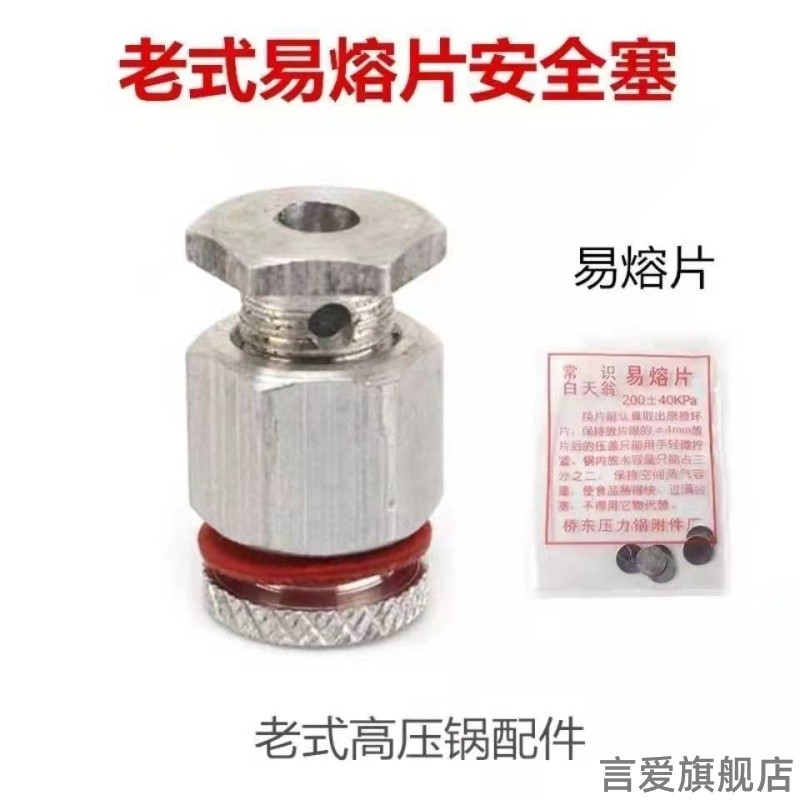 Thích hợp cho joyoung joyoung Phao Dễ hòa tan Nắp nồi Ống xả Giảm áp suất Làm lệch joyoung Nồi áp su
