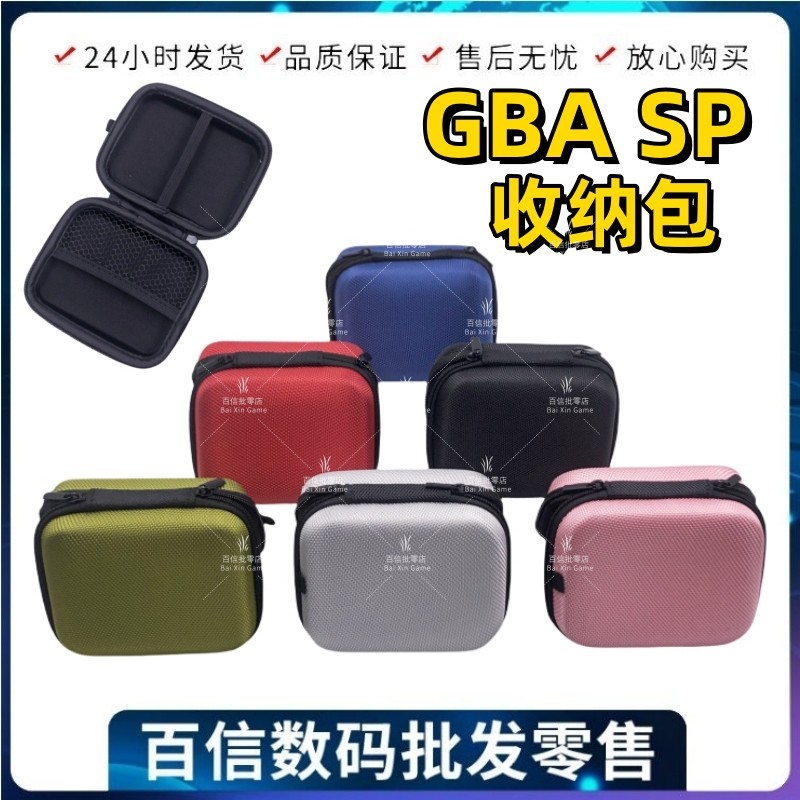 Túi cứng G GBA SP GBA SP Túi lưu trữ TRÒ CHƠI BOY SP Túi bảo vệ gbasp Phụ kiện Túi bảo vệ