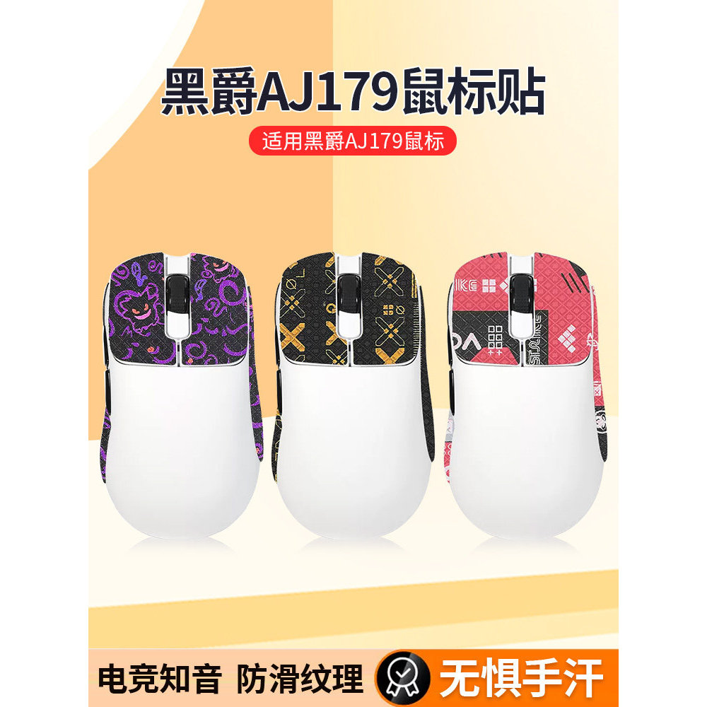 Phổ Biến Áp Dụng Heijue AJ179 Chuột Chống Trơn Trượt Miếng Dán Trò Chơi aj179P Miếng Dán PRO Chống M