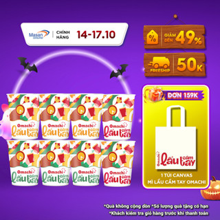 [LS]Combo 8 Mì Omachi lẩu cầm tay hương vị ( 3 tomyum + 3 ngao nấm rong biển + 2 tôm hùm phô mai )