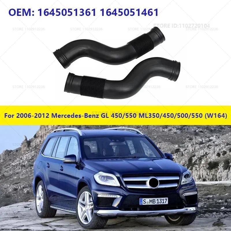 Dành Cho 2006-2012 Mercedes-Benz GL450 GL550 ML350 ML450 ML500 ML550 (W164) Ống Dẫn Khí 1645051361 1