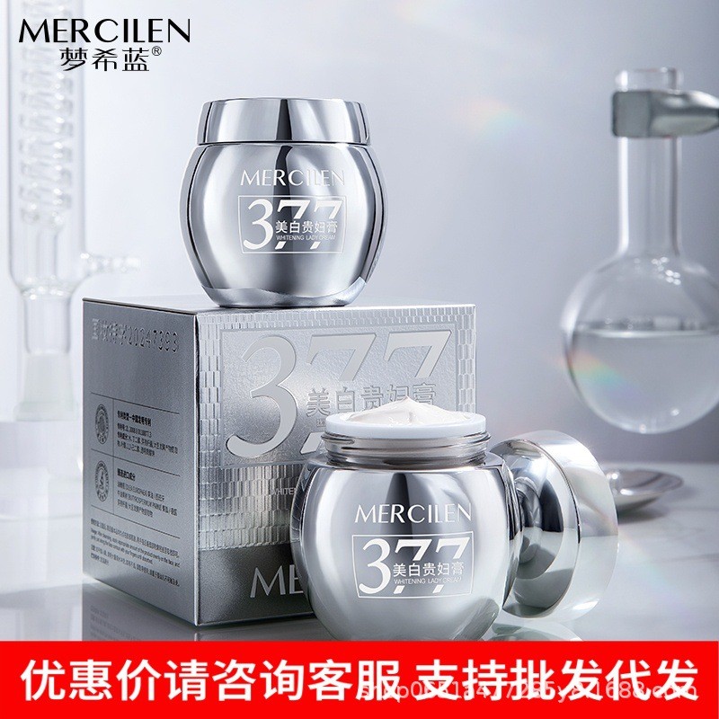 Kem dưỡng trắng da đa năng MERCILEN (Chai bạc nhấp nháy) 50g Làm trắng da