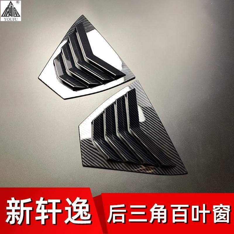 20-23 Sentra B18 Rèm tam giác phía sau Miếng dán Sentra B18 Trang trí cửa sổ Sửa đổi cơ thể
