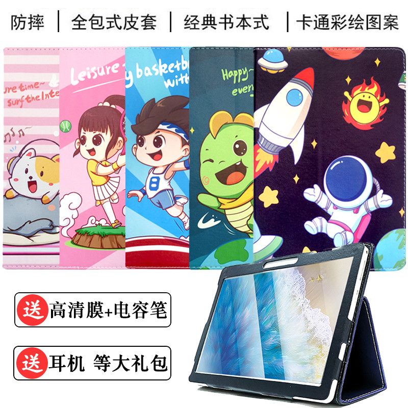 Thích hợp cho Life E Book E30pro Vỏ bảo vệ Smart E11 Learning Tablet PC Case G11 Hỗ trợ hoạt hình Áo
