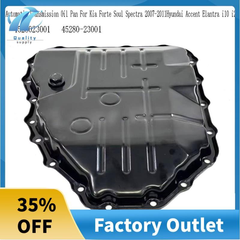 Chảo dầu truyền động tự động 45280-23001 4528023001 Chảo dầu Accent Pan A4CF0 A4CF1 Chảo dầu
