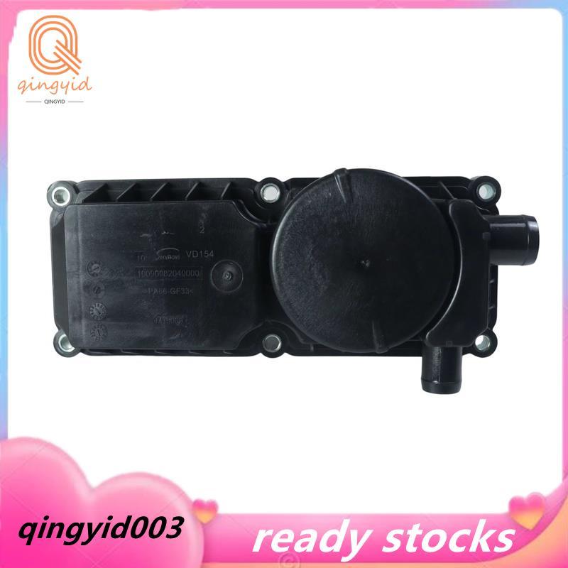 10090082040000 Van xả lắp ráp tách dầu-nước cho GAC GS8 GS7 GM8