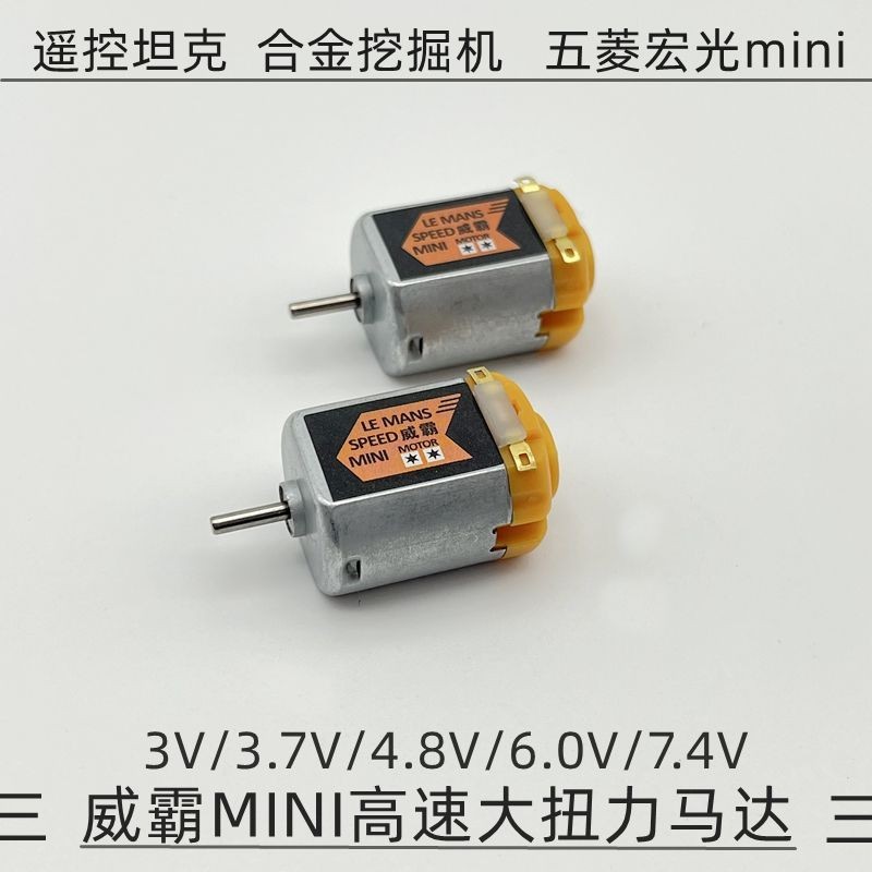 Xe Điều Khiển Từ Xa Động Cơ Tốc Độ Cao Sửa Đổi Xe Tăng Điều Khiển Từ Xa Máy Xúc RCmini Wuling Honggu