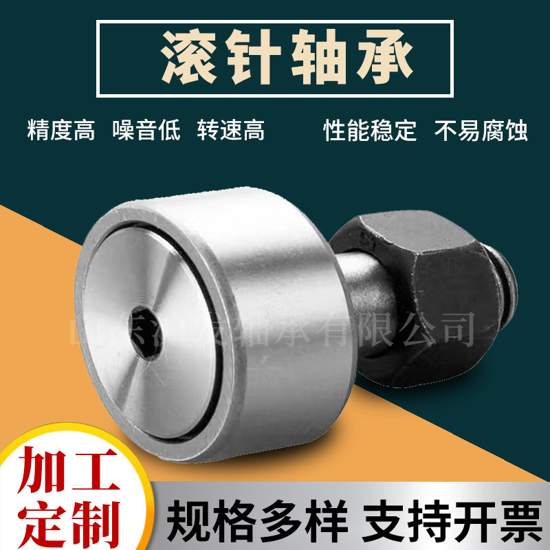 Bu lông Con lăn kim Con lăn Vòng bi Cam với động cơ CF5 CF6 Bao bì Máy khắc Vòng bi