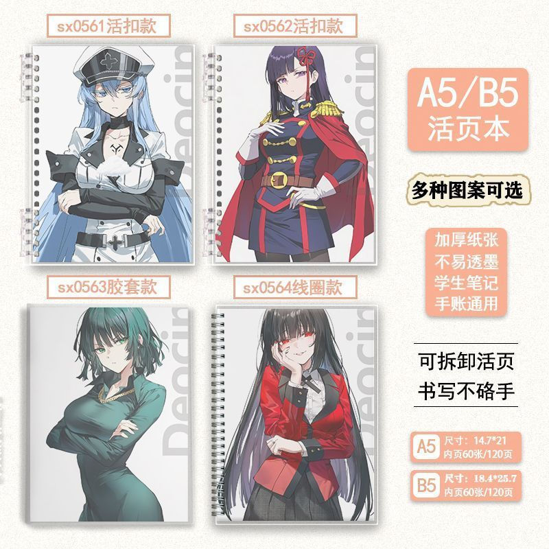 New Product#Two-dimensional Esdus a5b5Lined notebook, loose-leaf notebook, grid notebook, blank note