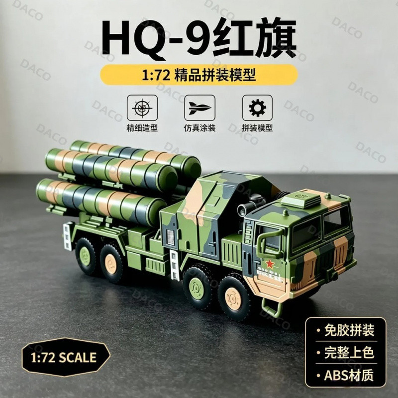 [HQ9 Cờ Đỏ 9] 1: 72 Mô Hình Xe Tên Lửa Chống Khí Độ Chính Xác Cao Khu Vực Từ Xa Xe Tên Lửa Chống Khô