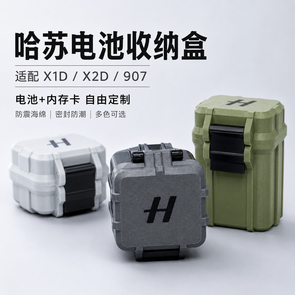 Yuanliu Liu Thích Hợp Cho Hassel X1D / X2D / 907X Hộp Bảo Quản Pin Máy Ảnh Hộp Bảo Vệ Di Động Pin Dự