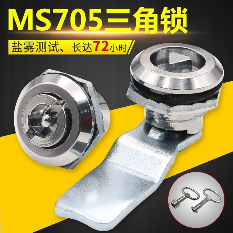 Nhà sản xuất Heitan MS705 Khóa tam giác Xoay phẳng Hộp phân phối lưỡi Công tắc Tủ Thùng rác Hình trụ