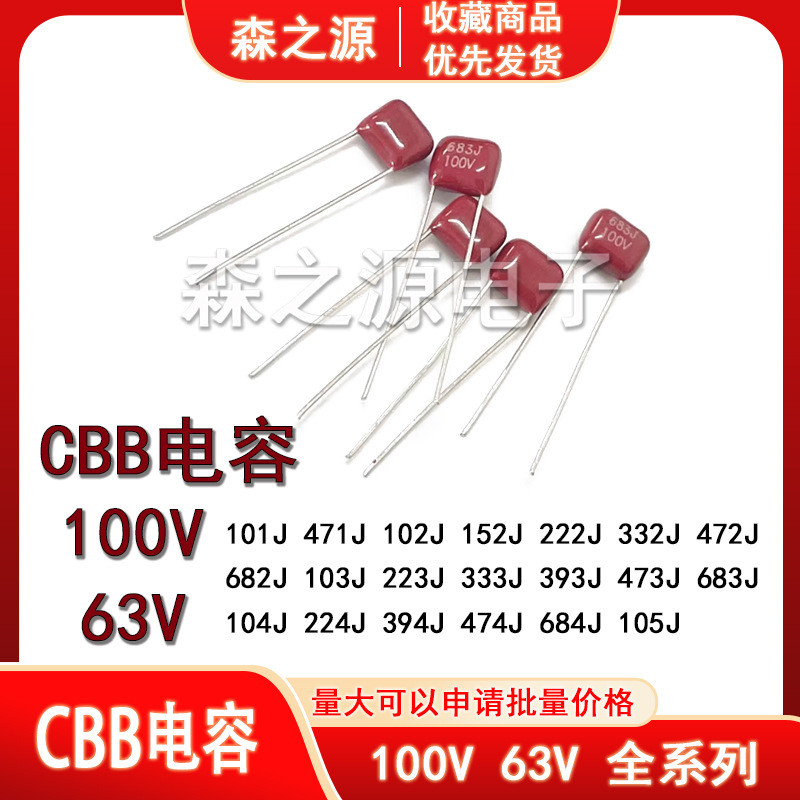 Tụ điện CBB 63V 100V 102J 472J 103J 223J 473J 104J 474J 105J 224J MXJ1