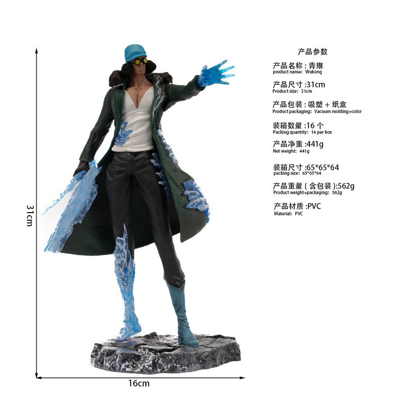One Piece Series Người Chơi Lớn Aokiji Aokiji Đô Đốc Karp Ainilu GK Tượng Hình Mẫu Đồ Trang Trí