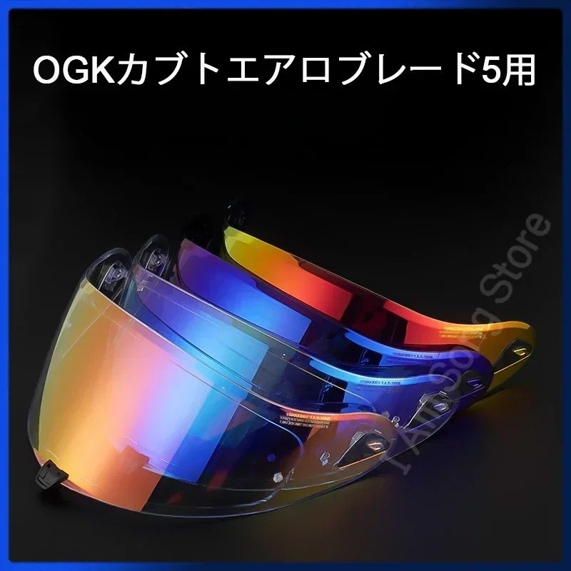 Mũ bảo hiểm xe máy Tấm che toàn mặt cho OGK Kabuto Aeroblade-5 UV Chống trầy xước Gió Shi