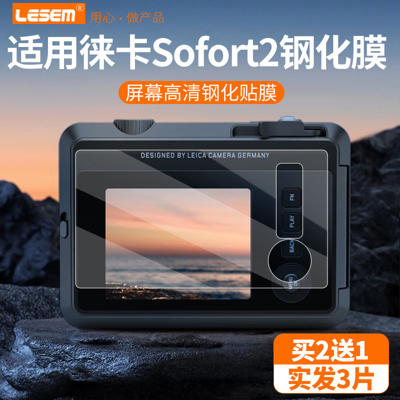 Thích Hợp Cho Leica Sofort2 Phim Cường Lực Leica Sofort 2 Polaroid Camera Bảo Vệ Màn Hình Phim Camer