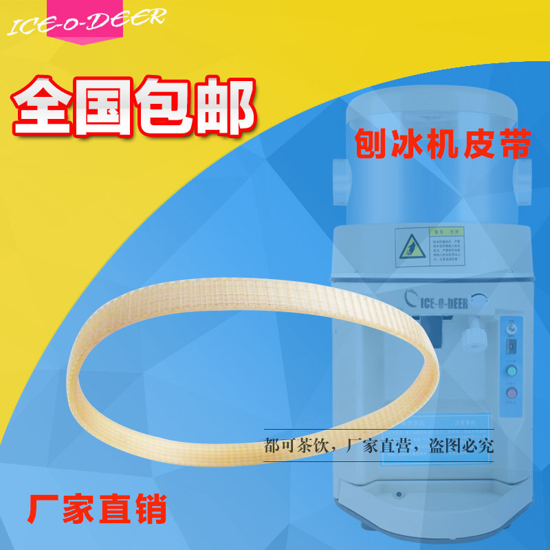 Thương mại Cạo Máy Làm Đá Đai Máy Nghiền Đá Sao Cực Inuit YN168 Hươu Tuyết SD168XH168 Cạo Máy Làm Đá