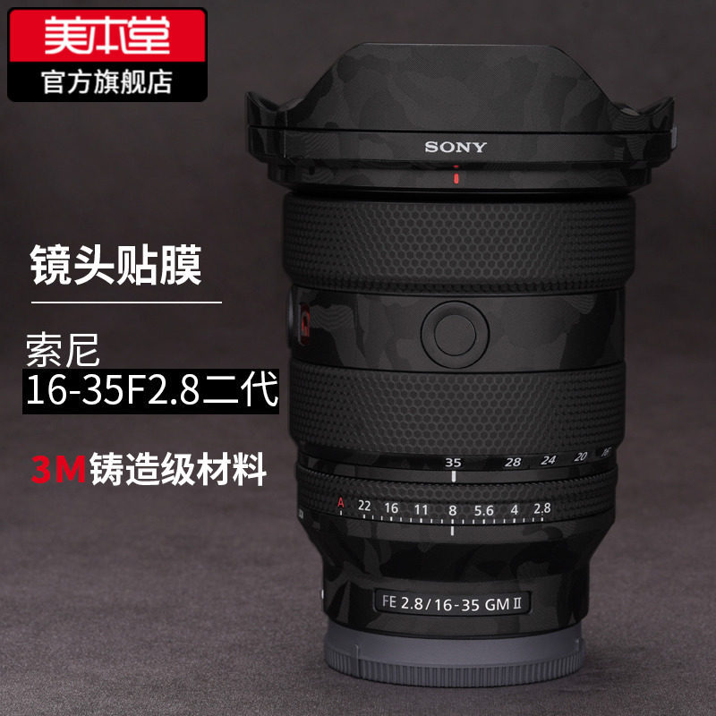 Mebentang Thích Hợp Cho SONY 16-35F2.8GM Phim Bảo Vệ Ống Kính Thế Hệ Thứ Hai SONY 1635GM Miếng Dán B