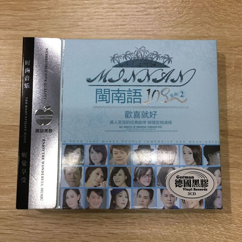 Tiếng Phúc Kiến 108 Bài Hát Vàng 2 Chúc Mừng Chỉ Chọn Bài Hát Xe Cd Đĩa CD Chọn Vinyl 3CD8 / 6 / 3