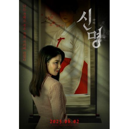 Video Blu-ray BD HD[Hàn Quốc] Chúa 🏻 🏻 (2025)