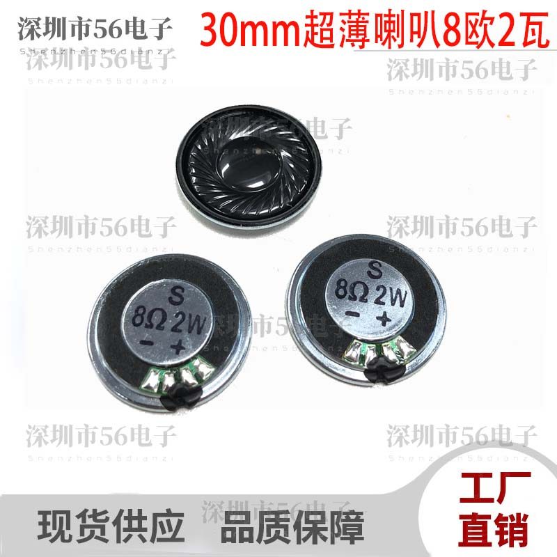 Đường kính tròn 30mm 3CM Vỏ sắt Loa mỏng 8 Euro 2w Watt 8 Euro Loa từ tính