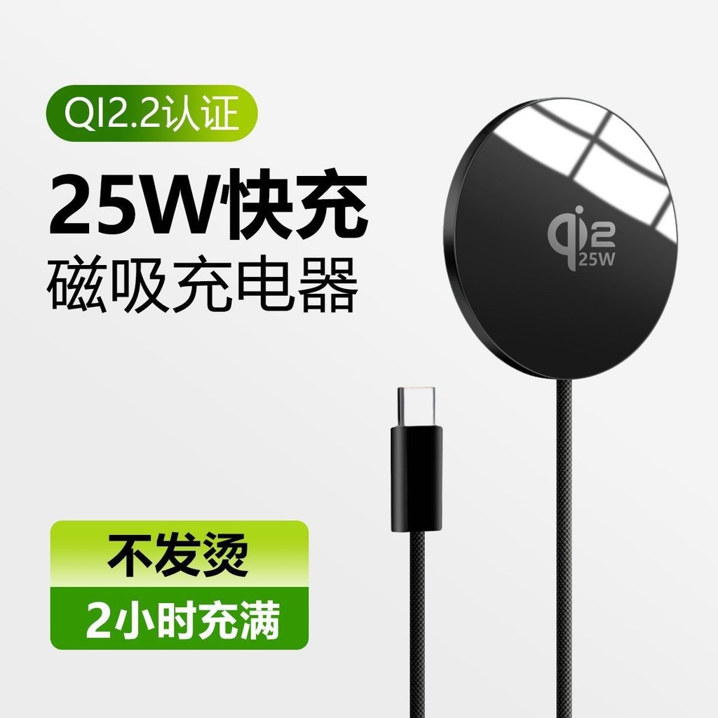 2026 Phong Cách Mới Thích Hợp Cho Apple MagSafe 25W Sạc Không Dây Từ Tính Qi2.2 Sạc Nhanh202608