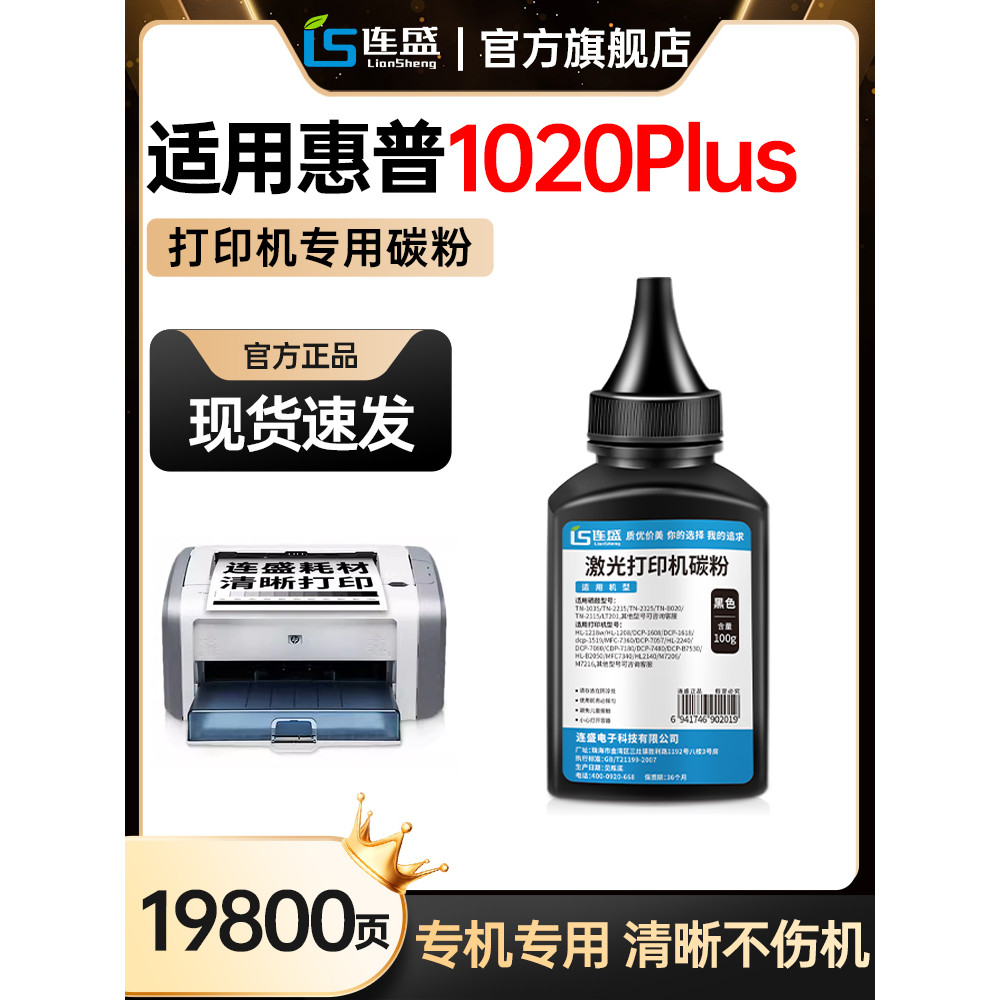 Thích hợp cho máy in HP 1020plus Mực trống Selenium HP LaserJet 1020 Hộp mực bột hp1020 Yijia Bột 12