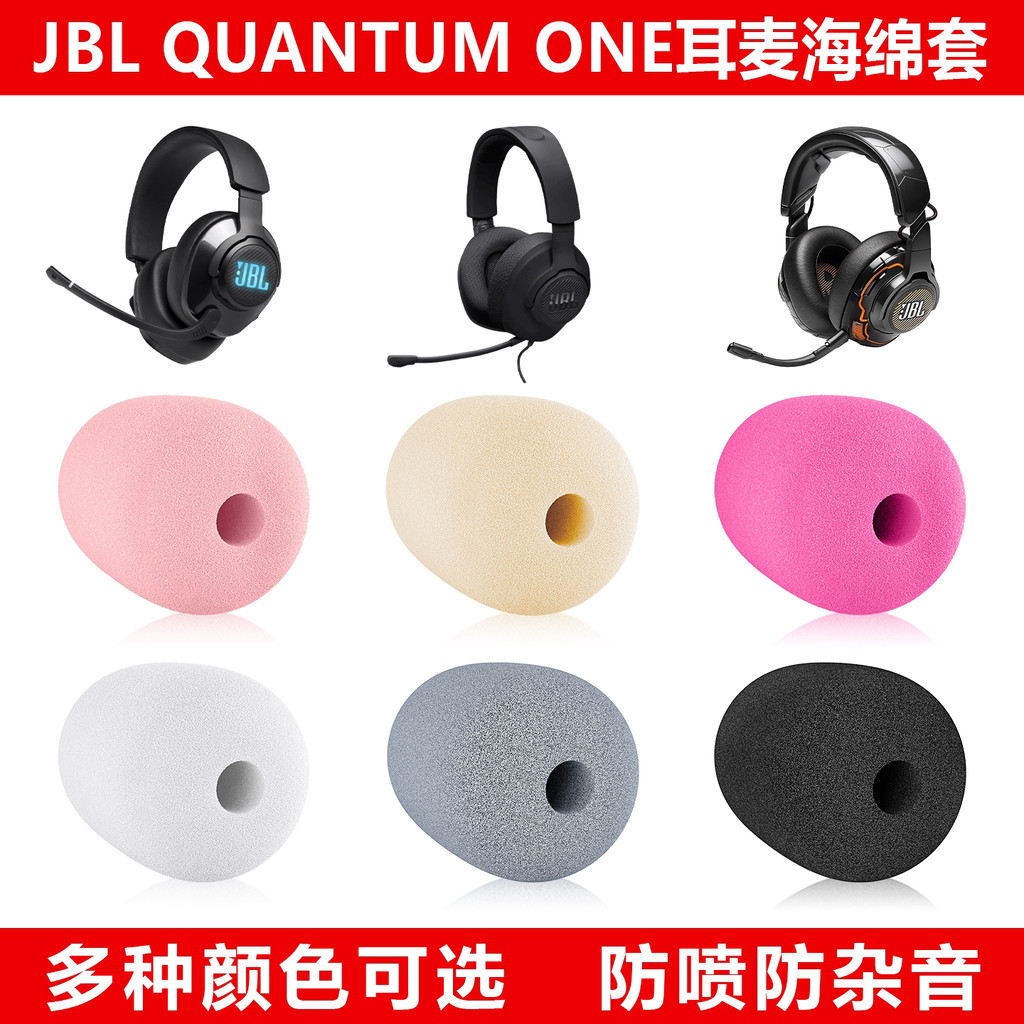 Thích hợp cho JBL QUANTUM ONE QUANTUM Storm Tai nghe Micro Miếng bọt biển Vỏ tai nghe Vỏ micro