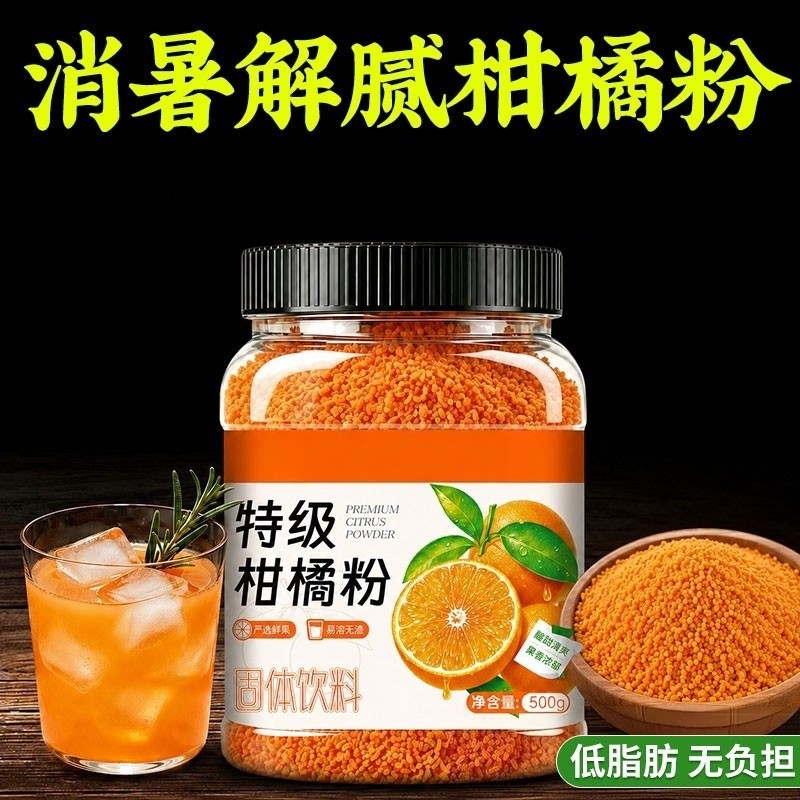 Cam Uống Chính Hãng Cũ Cam 80 Cam quýt Chất Uống Chắc Chắn Mùa Hè Giảm Mùa Hè