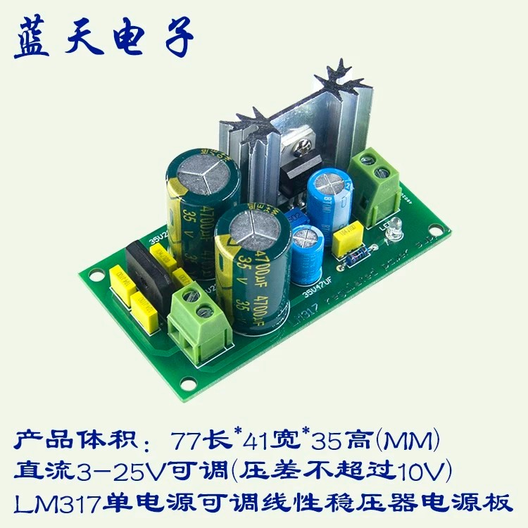 LM317 Bộ điều chỉnh điện áp tuyến tính có thể điều chỉnh Mô-đun bộ lọc chỉnh lưu DAC Bảng nguồn Thàn