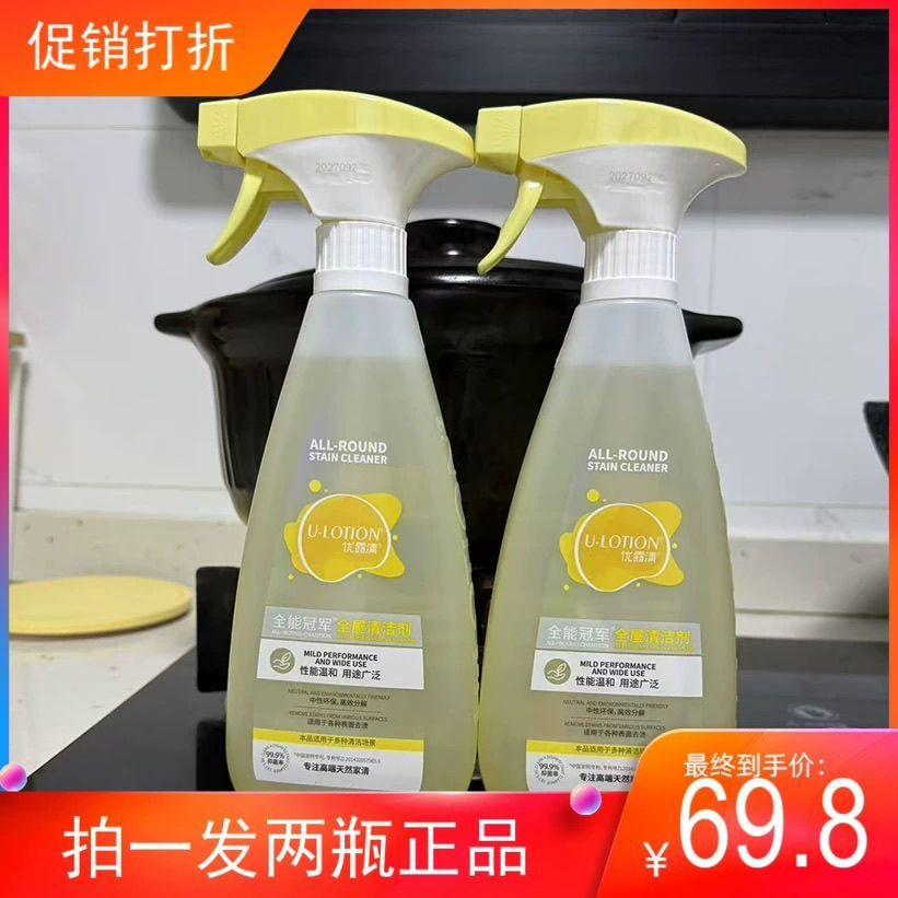 New kitchen and household cleaner for removing oil stains from sofas, tables, and chairs12y All line
