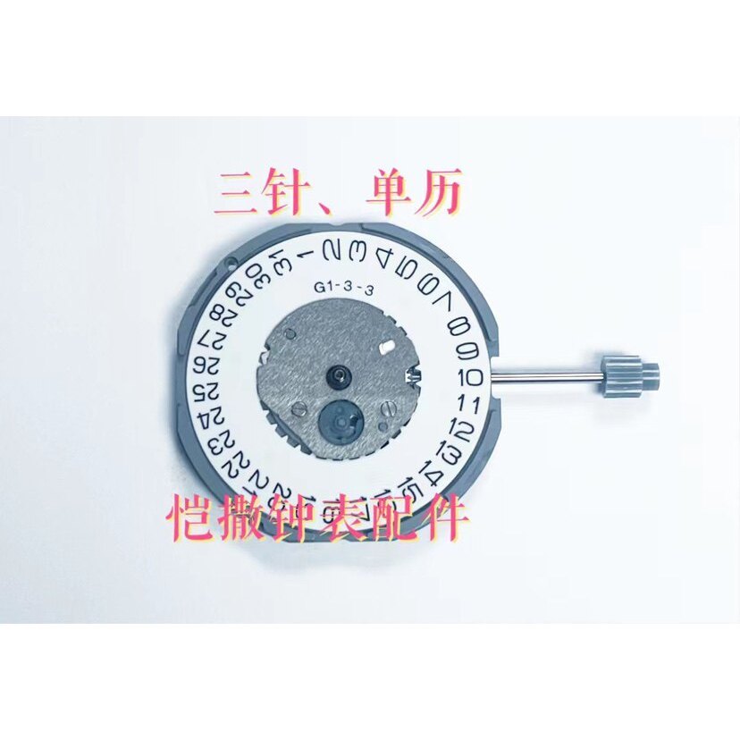 Phụ kiện đồng hồ Nhật Bản MIYOTA MIYOTA Movement GM12 White Movement thay vì GM10